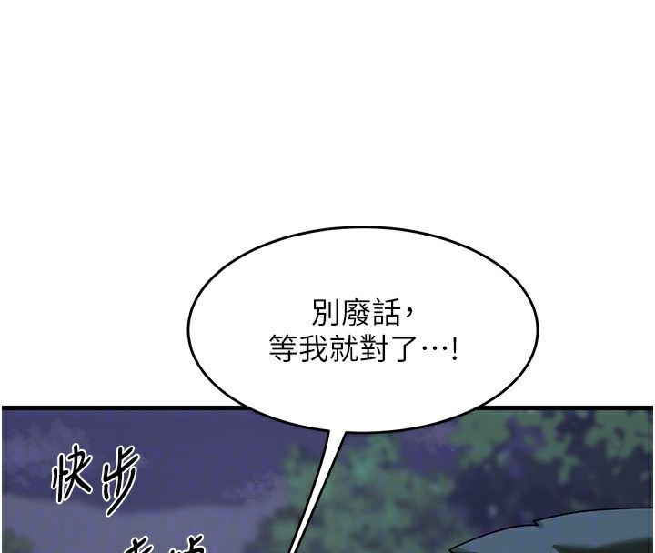 99P - 熟女交换计划