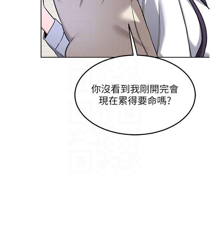 101P - 熟女交换计划