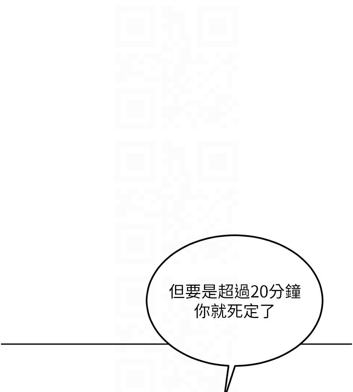 107P - 熟女交换计划