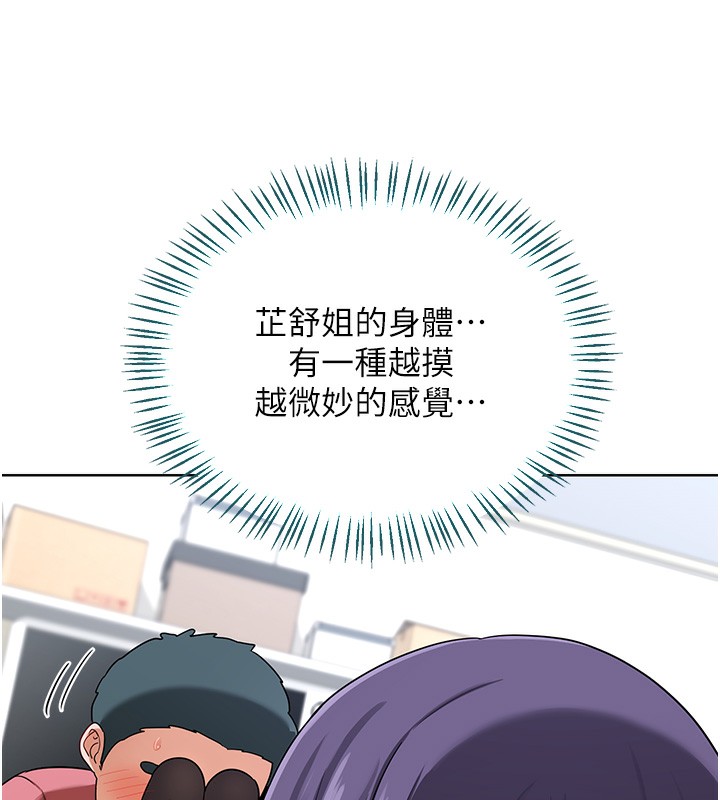 118P - 熟女交换计划
