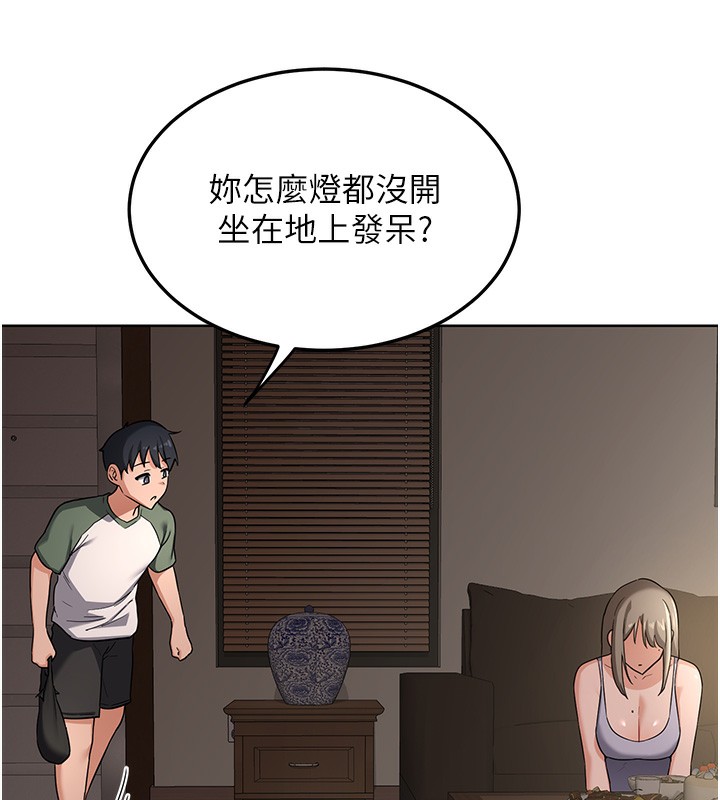 135P - 熟女交换计划