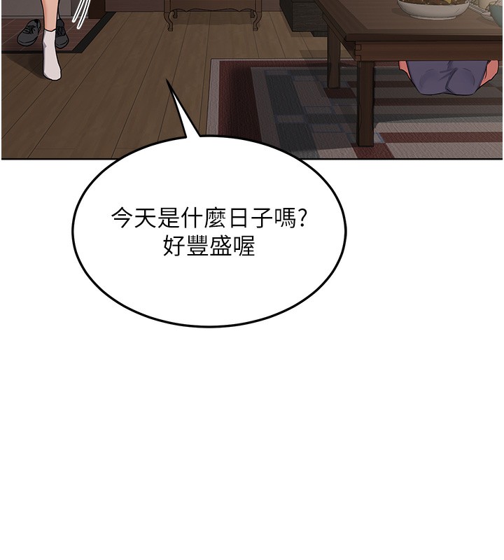 136P - 熟女交换计划