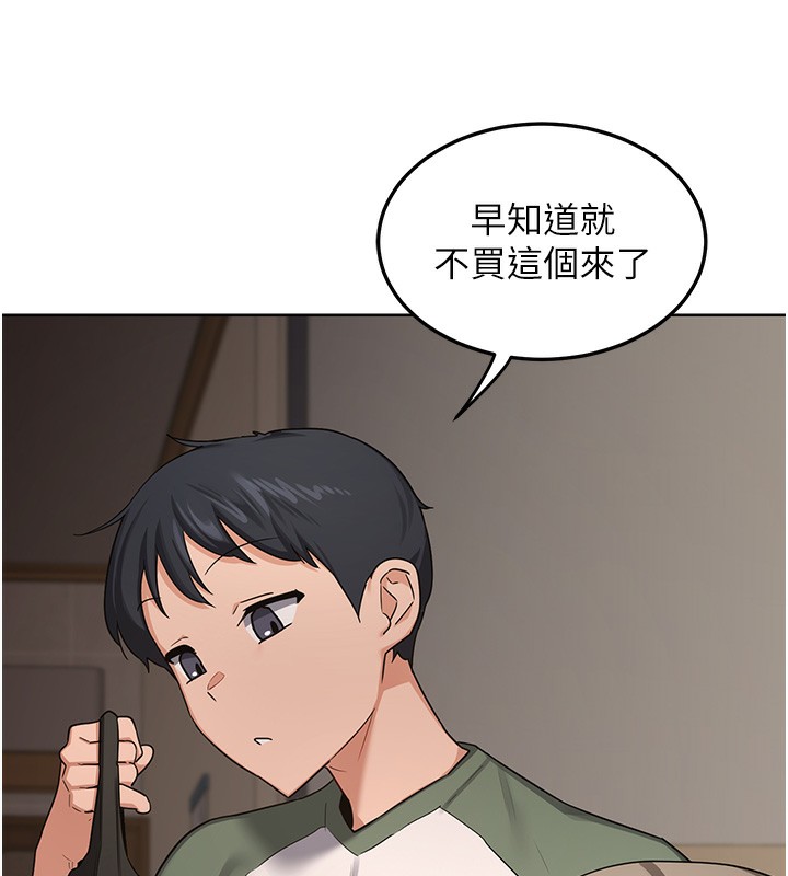 137P - 熟女交换计划