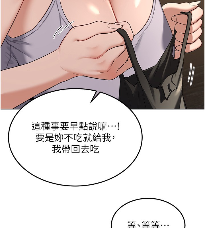 144P - 熟女交换计划