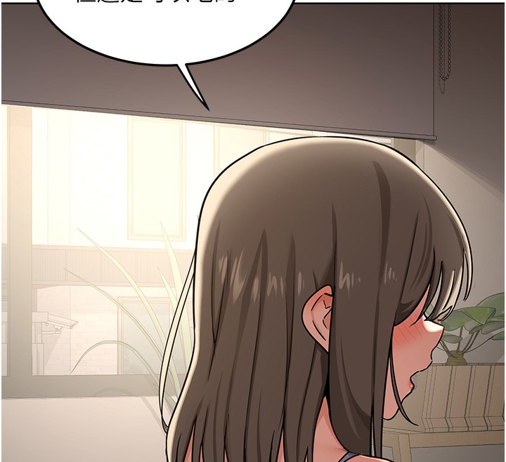 146P - 熟女交换计划