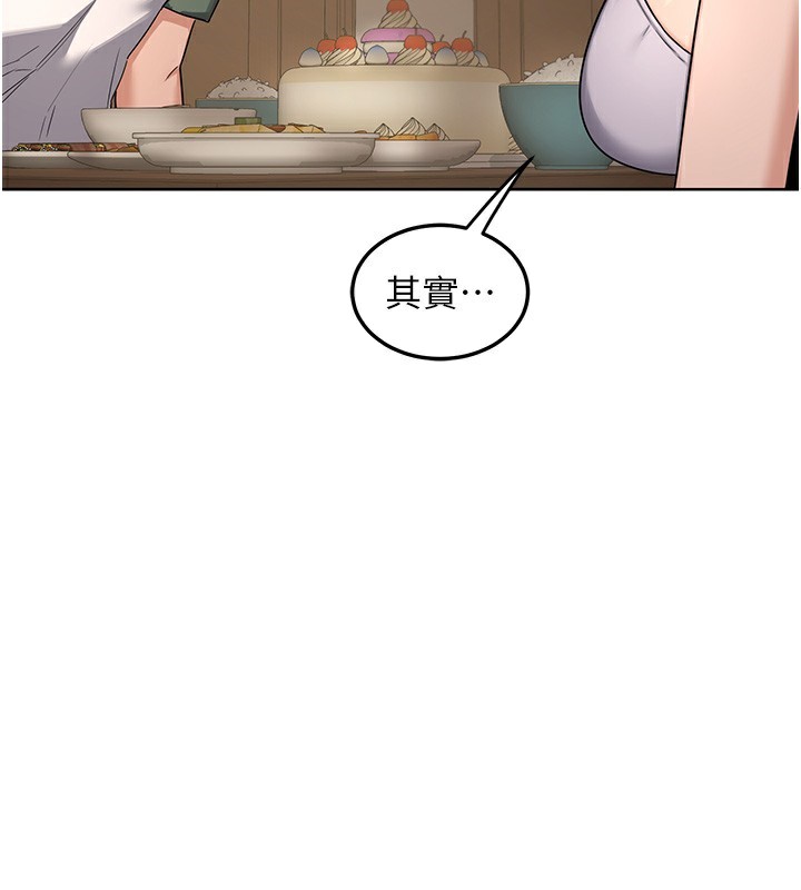 152P - 熟女交换计划
