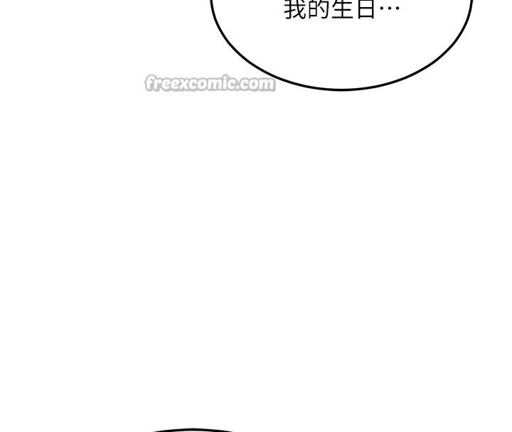 154P - 熟女交换计划