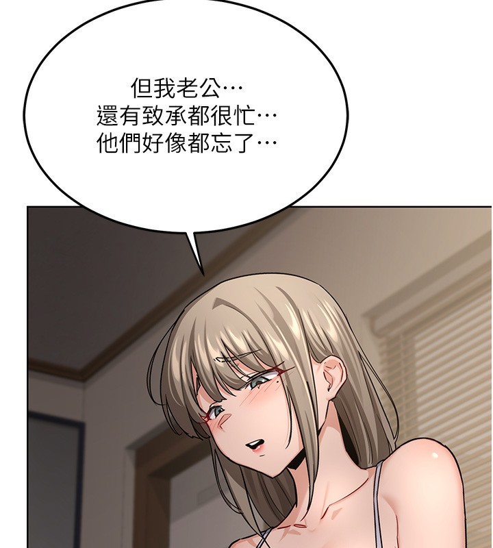 155P - 熟女交换计划
