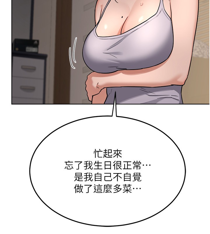 156P - 熟女交换计划