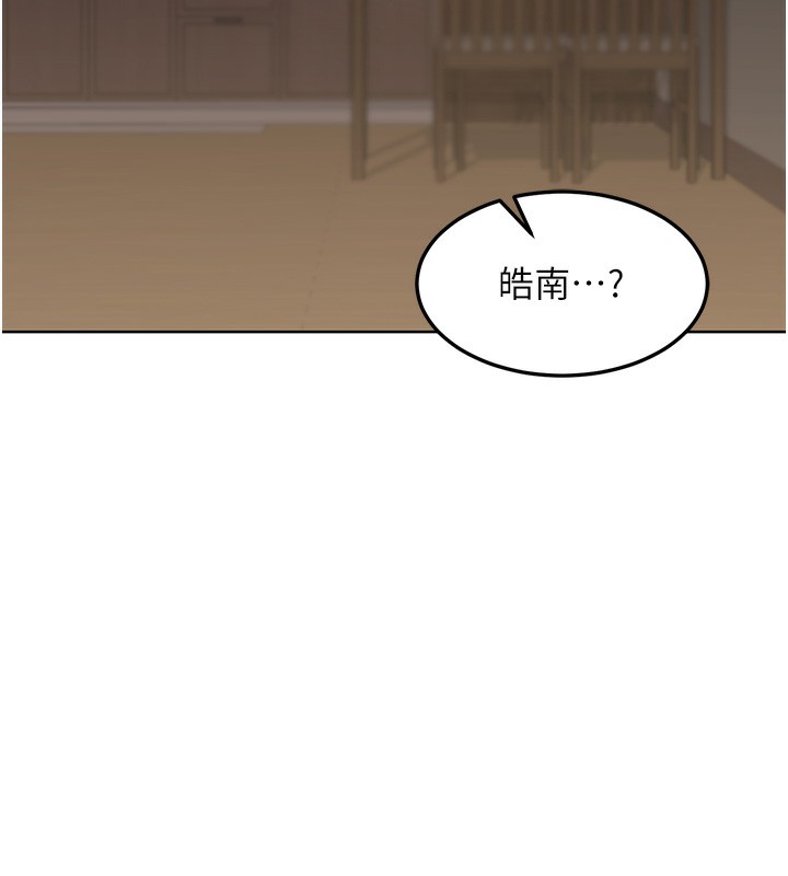 161P - 熟女交换计划