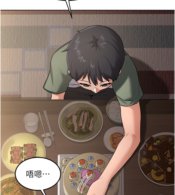163P - 熟女交换计划