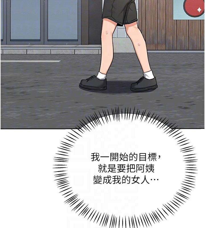 19P - 熟女交换计划