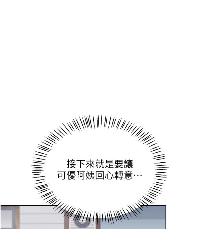 3P - 熟女交换计划
