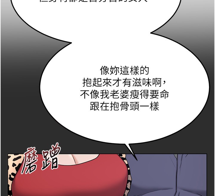46P - 熟女交换计划