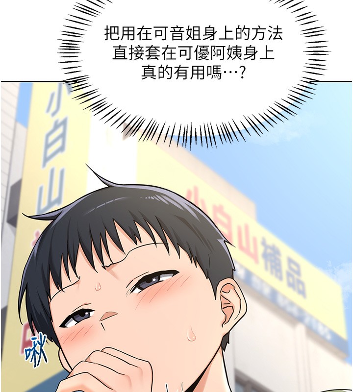 6P - 熟女交换计划