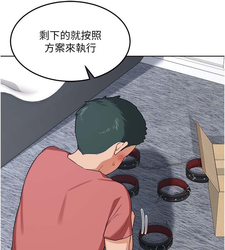 71P - 熟女交换计划