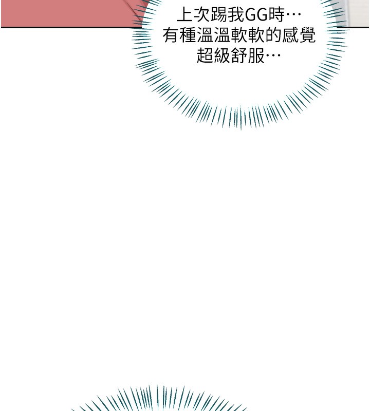 88P - 熟女交换计划