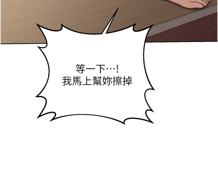108P - 熟女交换计划