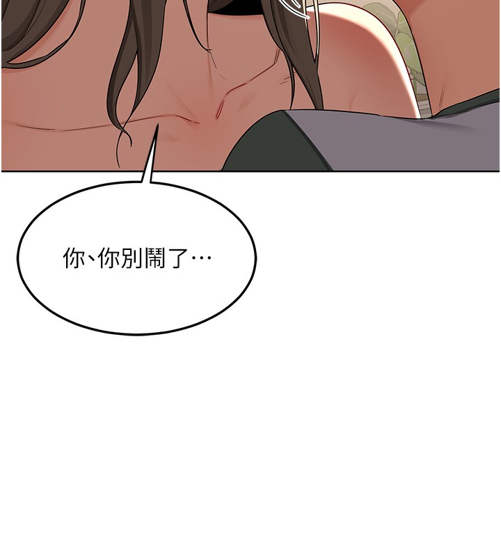 123P - 熟女交换计划