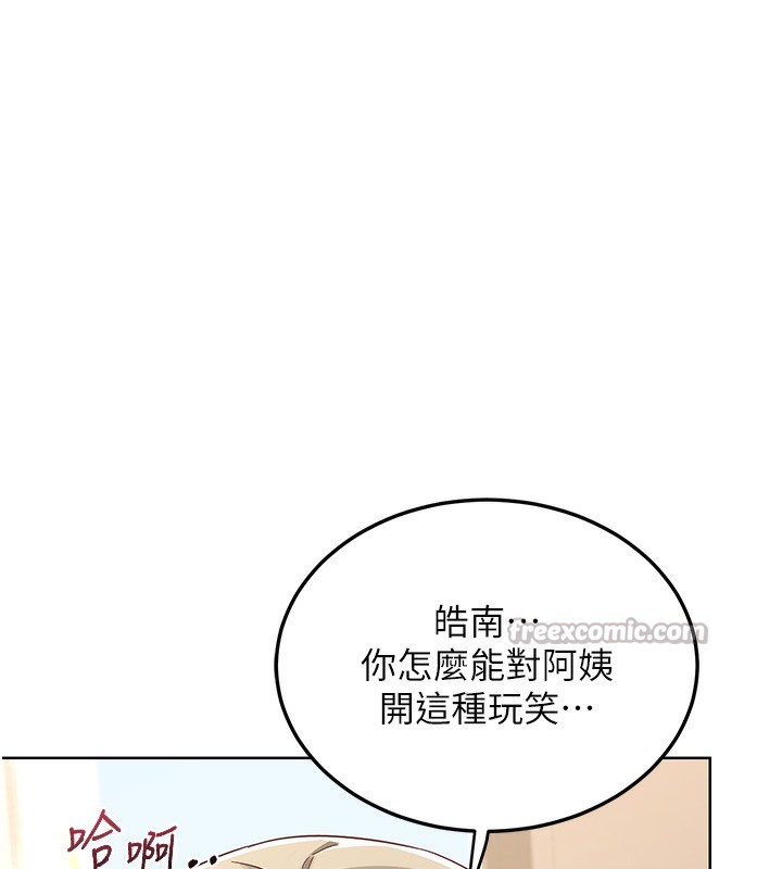 140P - 熟女交换计划