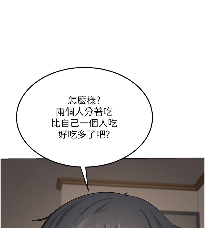 143P - 熟女交换计划