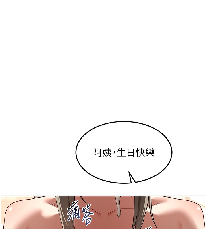 157P - 熟女交换计划