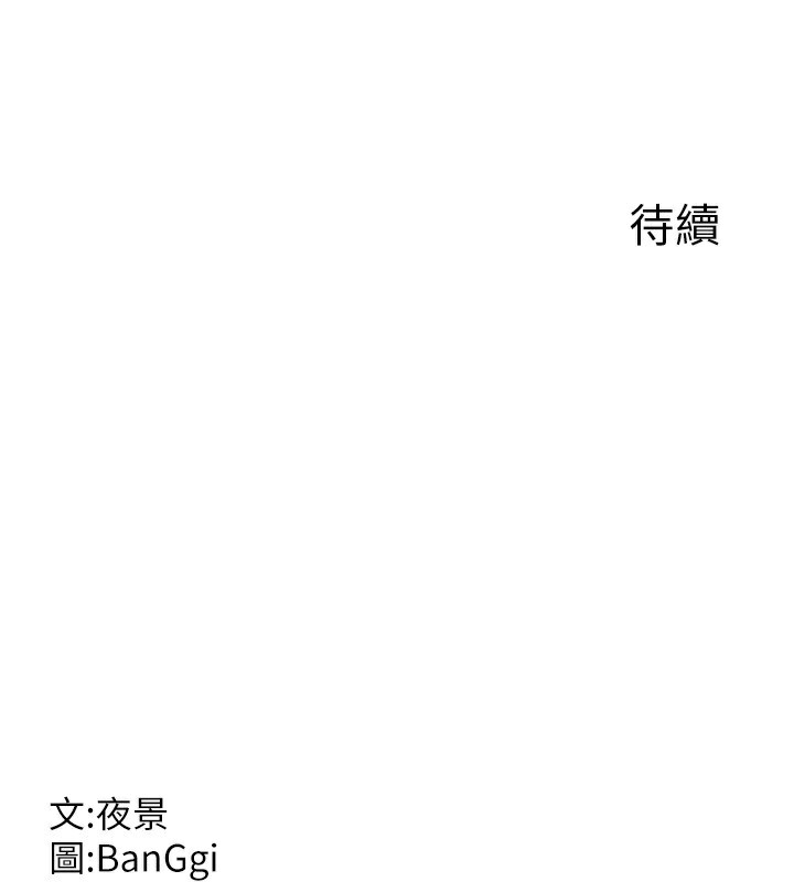 171P - 熟女交换计划