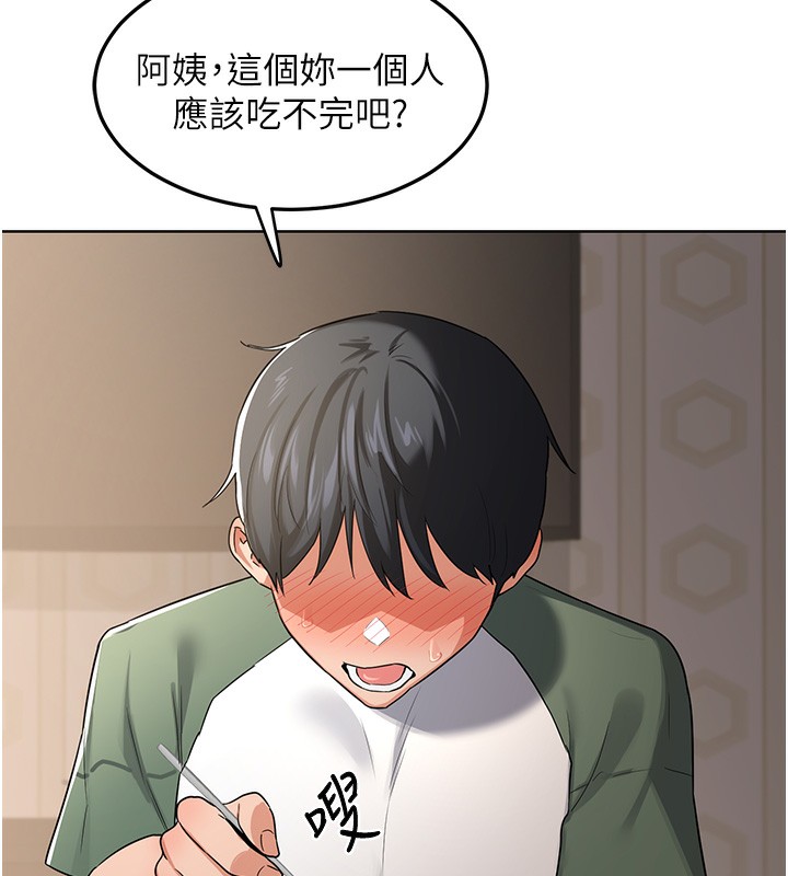 43P - 熟女交换计划