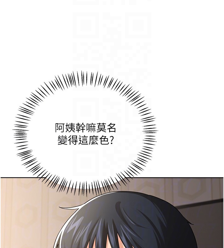 47P - 熟女交换计划