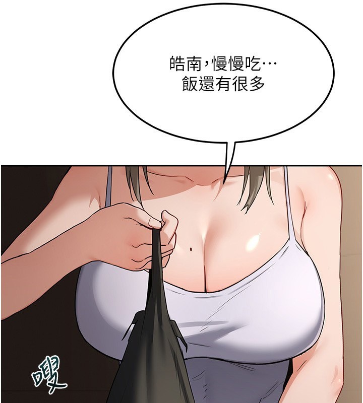 50P - 熟女交换计划
