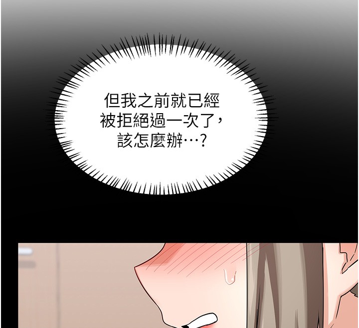 66P - 熟女交换计划