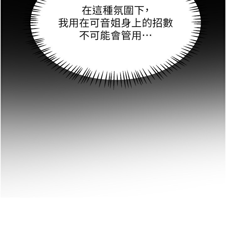 68P - 熟女交换计划