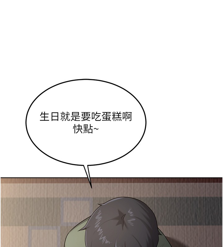 6P - 熟女交换计划
