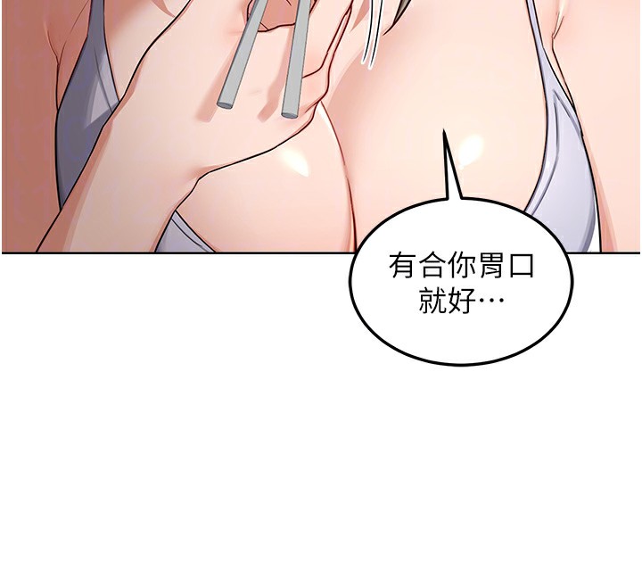 83P - 熟女交换计划