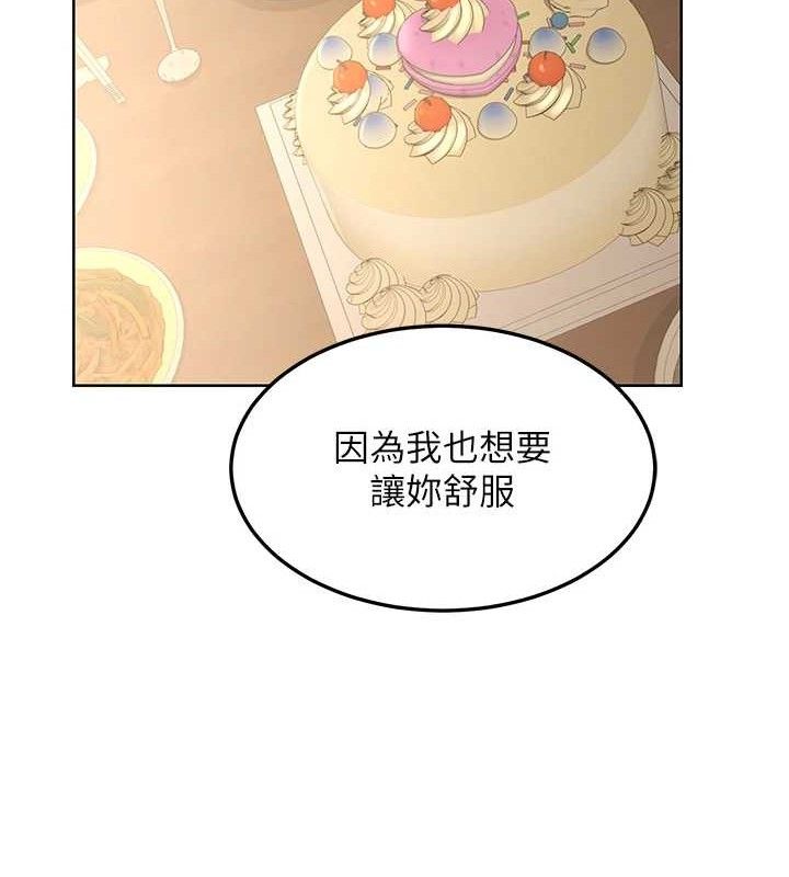 111P - 熟女交换计划