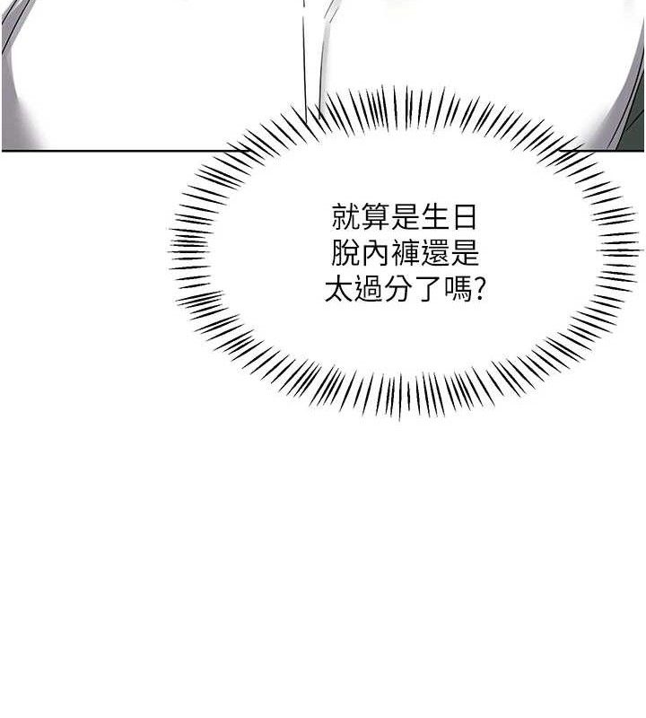 116P - 熟女交换计划