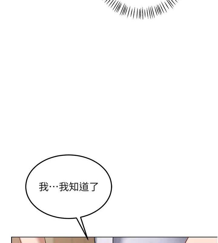 119P - 熟女交换计划