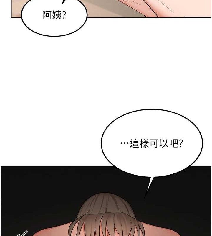 121P - 熟女交换计划