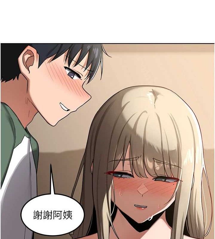 124P - 熟女交换计划