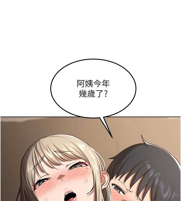 128P - 熟女交换计划