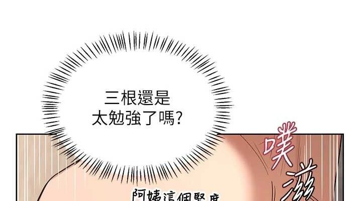 152P - 熟女交换计划