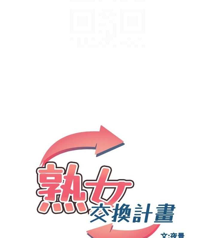 19P - 熟女交换计划