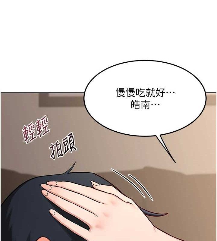 23P - 熟女交换计划