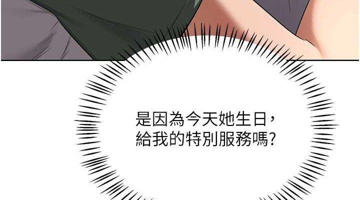 38P - 熟女交换计划