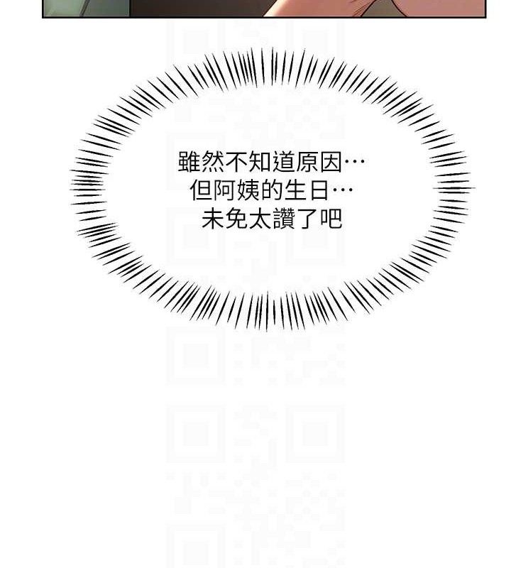 41P - 熟女交换计划