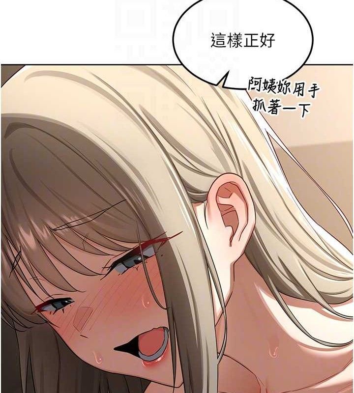 74P - 熟女交换计划
