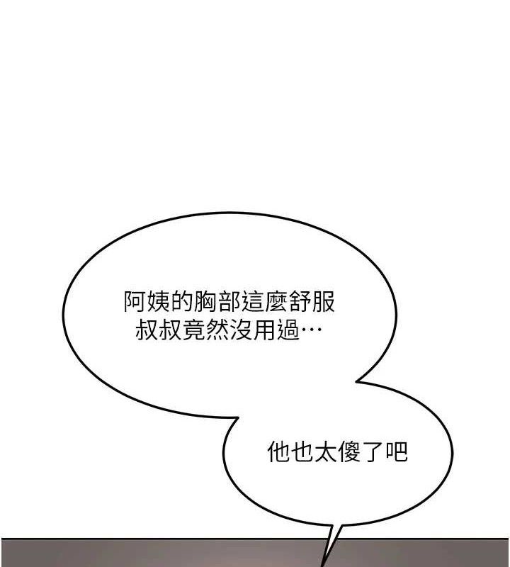 77P - 熟女交换计划