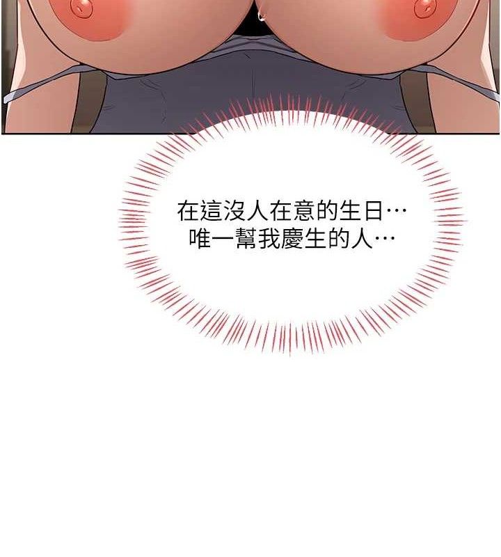 7P - 熟女交换计划