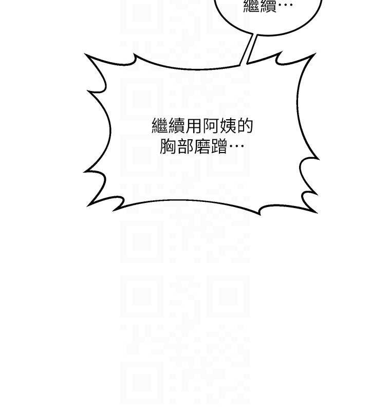 85P - 熟女交换计划