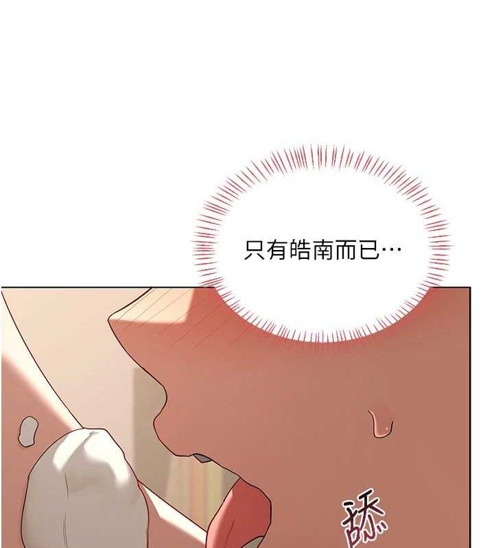 8P - 熟女交换计划